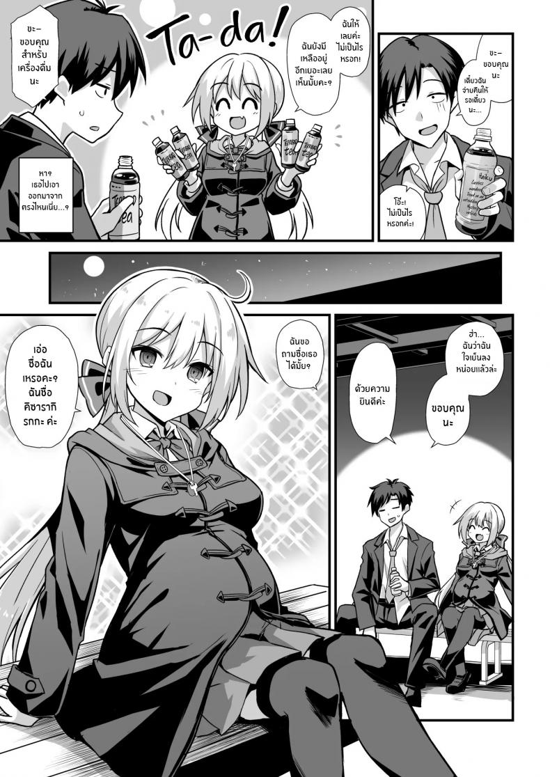 ตำนานเมือง สถานีคิซารากิ [Akuten Soushin (Kokutou Nikke, Shirasaki Karu)] Kaidan Toshi Densetsu Shinya no Eki de Mesugaki ni Totsuzen Ecchi o Semarare Shiboritorareru Hon – ตำนานเมือง สถานีคิซารากิ [Akuten Soushin (Kokutou Nikke, Shirasaki Karu)] Kaidan Toshi Densetsu Shinya no Eki de Mesugaki ni Totsuzen Ecchi o Semarare Shiboritorareru Hon หน้า 6