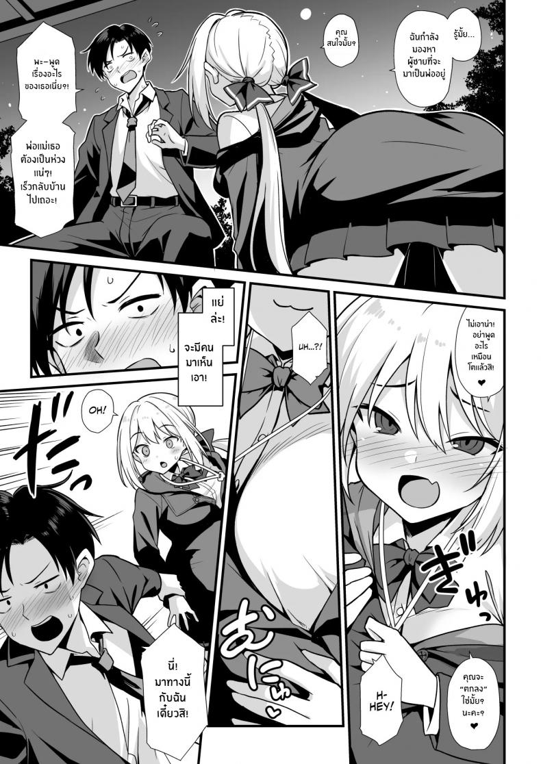 ตำนานเมือง สถานีคิซารากิ [Akuten Soushin (Kokutou Nikke, Shirasaki Karu)] Kaidan Toshi Densetsu Shinya no Eki de Mesugaki ni Totsuzen Ecchi o Semarare Shiboritorareru Hon – ตำนานเมือง สถานีคิซารากิ [Akuten Soushin (Kokutou Nikke, Shirasaki Karu)] Kaidan Toshi Densetsu Shinya no Eki de Mesugaki ni Totsuzen Ecchi o Semarare Shiboritorareru Hon หน้า 8