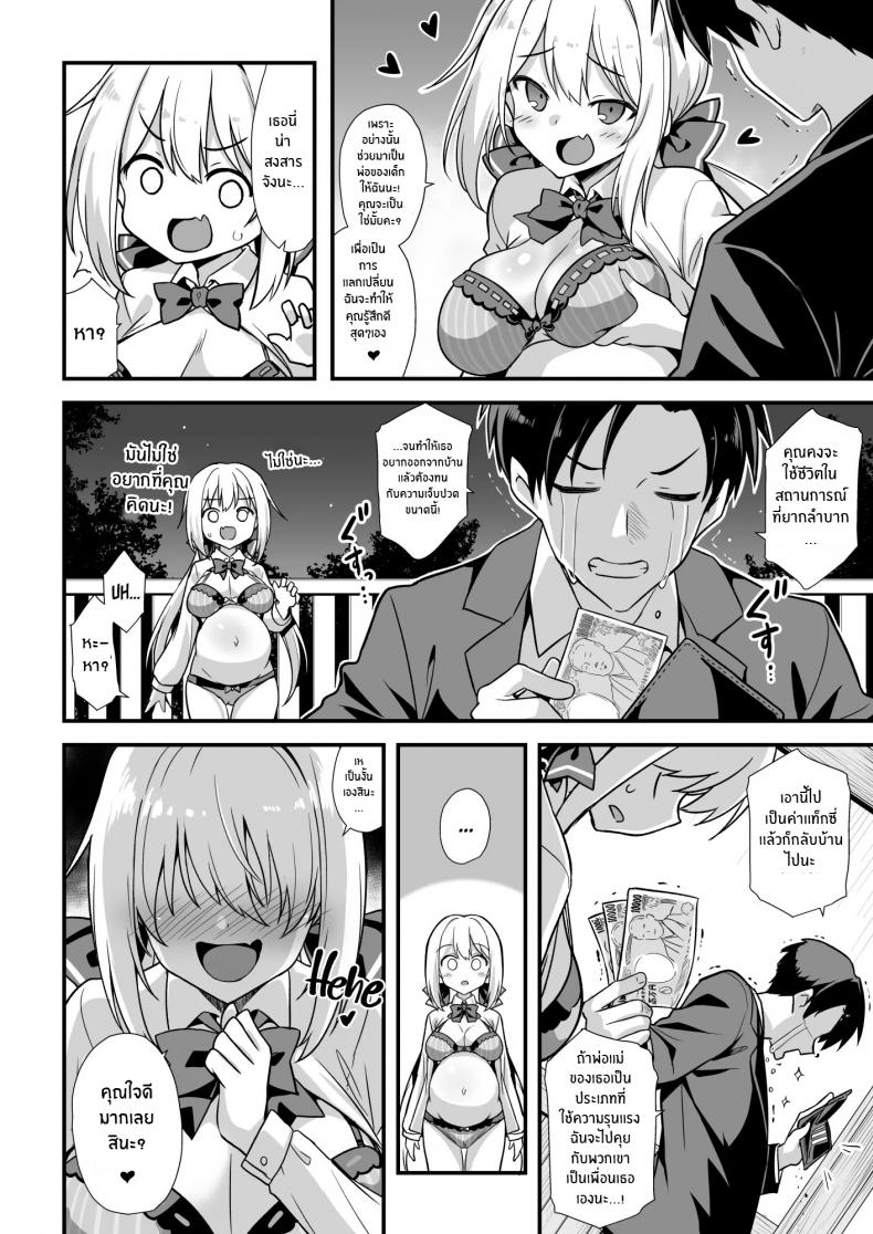 ตำนานเมือง สถานีคิซารากิ [Akuten Soushin (Kokutou Nikke, Shirasaki Karu)] Kaidan Toshi Densetsu Shinya no Eki de Mesugaki ni Totsuzen Ecchi o Semarare Shiboritorareru Hon – ตำนานเมือง สถานีคิซารากิ [Akuten Soushin (Kokutou Nikke, Shirasaki Karu)] Kaidan Toshi Densetsu Shinya no Eki de Mesugaki ni Totsuzen Ecchi o Semarare Shiboritorareru Hon หน้า 11