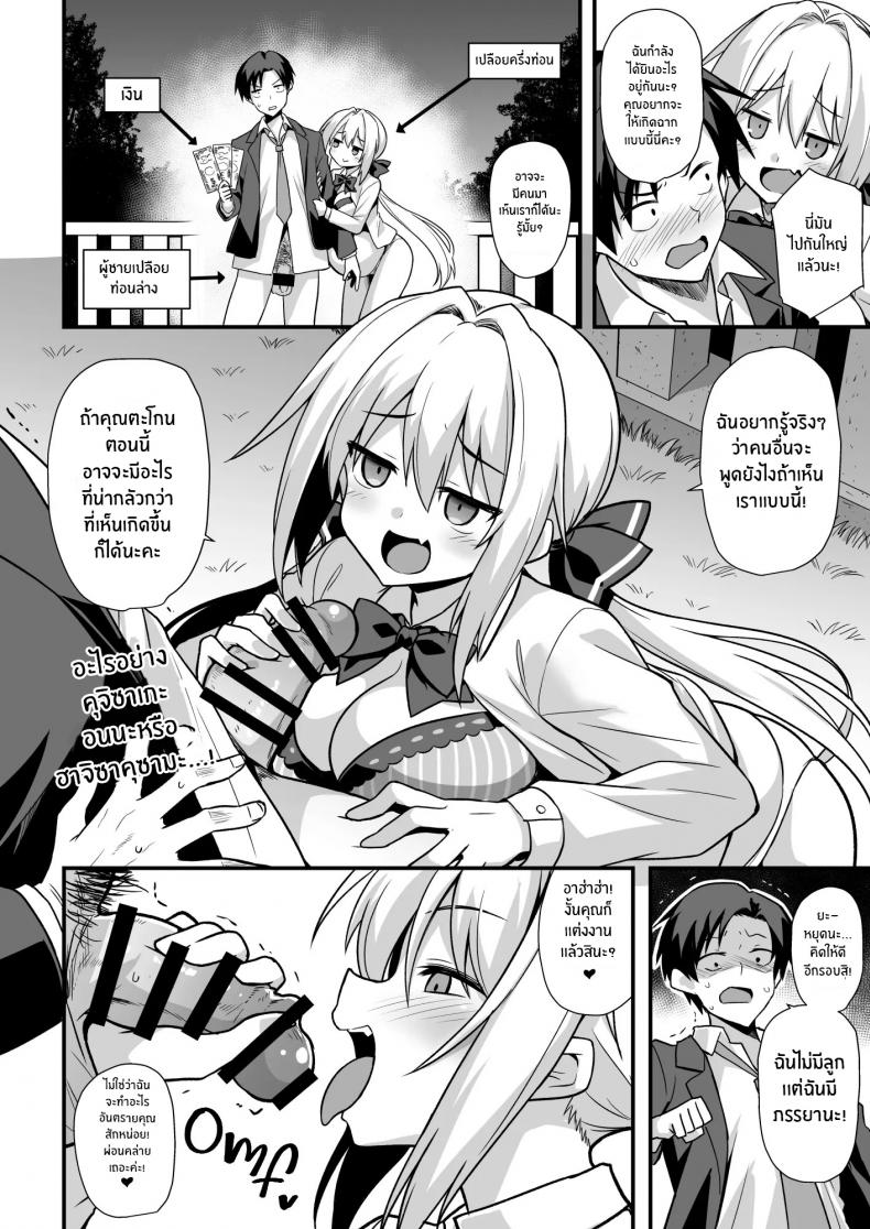 ตำนานเมือง สถานีคิซารากิ [Akuten Soushin (Kokutou Nikke, Shirasaki Karu)] Kaidan Toshi Densetsu Shinya no Eki de Mesugaki ni Totsuzen Ecchi o Semarare Shiboritorareru Hon – ตำนานเมือง สถานีคิซารากิ [Akuten Soushin (Kokutou Nikke, Shirasaki Karu)] Kaidan Toshi Densetsu Shinya no Eki de Mesugaki ni Totsuzen Ecchi o Semarare Shiboritorareru Hon หน้า 13