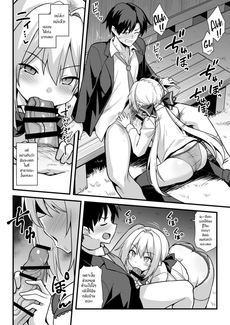 ตำนานเมือง สถานีคิซารากิ [Akuten Soushin (Kokutou Nikke, Shirasaki Karu)] Kaidan Toshi Densetsu Shinya no Eki de Mesugaki ni Totsuzen Ecchi o Semarare Shiboritorareru Hon – ตำนานเมือง สถานีคิซารากิ [Akuten Soushin (Kokutou Nikke, Shirasaki Karu)] Kaidan Toshi Densetsu Shinya no Eki de Mesugaki ni Totsuzen Ecchi o Semarare Shiboritorareru Hon หน้า 15