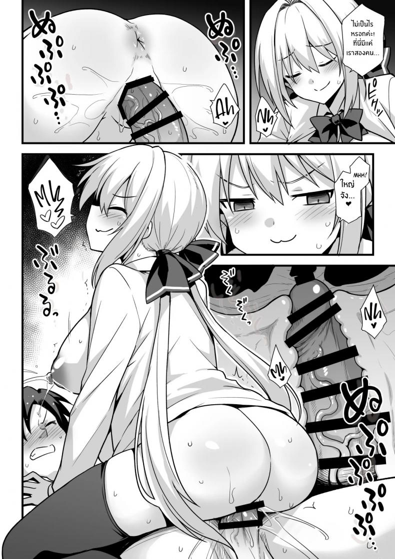 ตำนานเมือง สถานีคิซารากิ [Akuten Soushin (Kokutou Nikke, Shirasaki Karu)] Kaidan Toshi Densetsu Shinya no Eki de Mesugaki ni Totsuzen Ecchi o Semarare Shiboritorareru Hon – ตำนานเมือง สถานีคิซารากิ [Akuten Soushin (Kokutou Nikke, Shirasaki Karu)] Kaidan Toshi Densetsu Shinya no Eki de Mesugaki ni Totsuzen Ecchi o Semarare Shiboritorareru Hon หน้า 21