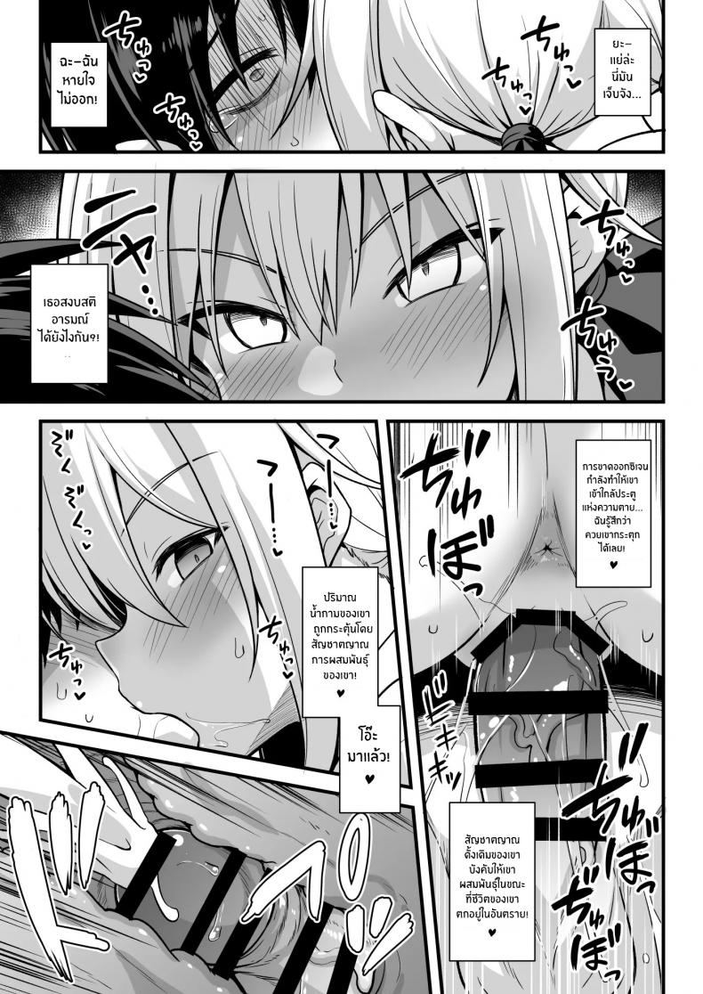 ตำนานเมือง สถานีคิซารากิ [Akuten Soushin (Kokutou Nikke, Shirasaki Karu)] Kaidan Toshi Densetsu Shinya no Eki de Mesugaki ni Totsuzen Ecchi o Semarare Shiboritorareru Hon – ตำนานเมือง สถานีคิซารากิ [Akuten Soushin (Kokutou Nikke, Shirasaki Karu)] Kaidan Toshi Densetsu Shinya no Eki de Mesugaki ni Totsuzen Ecchi o Semarare Shiboritorareru Hon หน้า 28