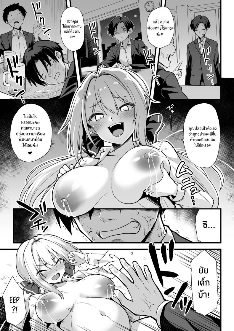 ตำนานเมือง สถานีคิซารากิ [Akuten Soushin (Kokutou Nikke, Shirasaki Karu)] Kaidan Toshi Densetsu Shinya no Eki de Mesugaki ni Totsuzen Ecchi o Semarare Shiboritorareru Hon – ตำนานเมือง สถานีคิซารากิ [Akuten Soushin (Kokutou Nikke, Shirasaki Karu)] Kaidan Toshi Densetsu Shinya no Eki de Mesugaki ni Totsuzen Ecchi o Semarare Shiboritorareru Hon หน้า 32