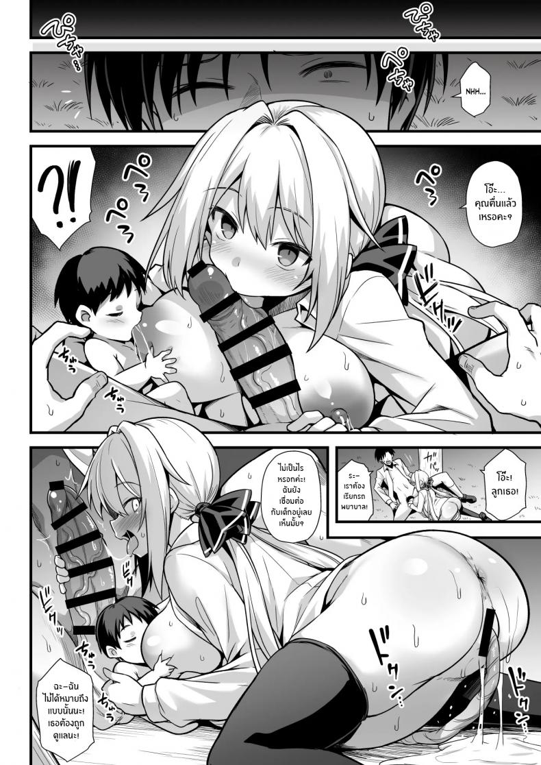 ตำนานเมือง สถานีคิซารากิ [Akuten Soushin (Kokutou Nikke, Shirasaki Karu)] Kaidan Toshi Densetsu Shinya no Eki de Mesugaki ni Totsuzen Ecchi o Semarare Shiboritorareru Hon – ตำนานเมือง สถานีคิซารากิ [Akuten Soushin (Kokutou Nikke, Shirasaki Karu)] Kaidan Toshi Densetsu Shinya no Eki de Mesugaki ni Totsuzen Ecchi o Semarare Shiboritorareru Hon หน้า 53