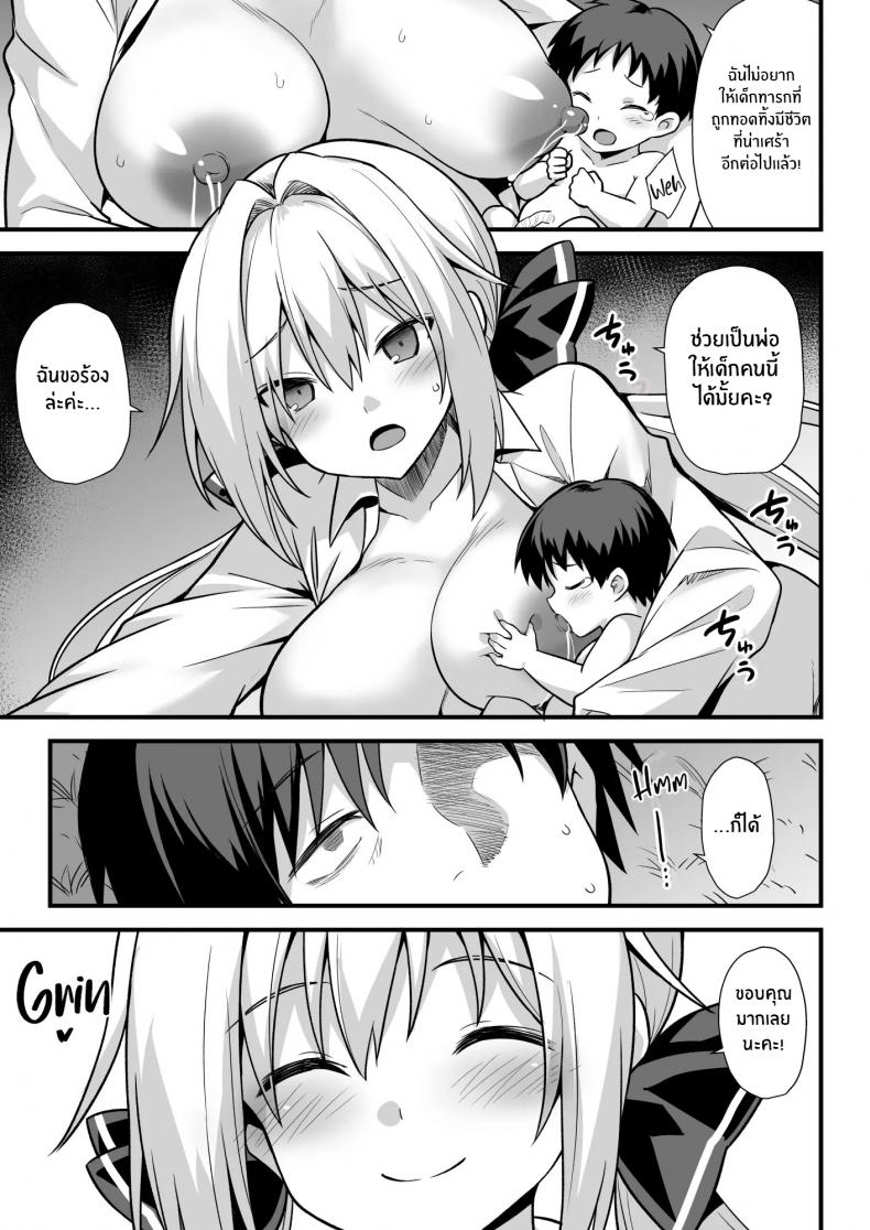 ตำนานเมือง สถานีคิซารากิ [Akuten Soushin (Kokutou Nikke, Shirasaki Karu)] Kaidan Toshi Densetsu Shinya no Eki de Mesugaki ni Totsuzen Ecchi o Semarare Shiboritorareru Hon – ตำนานเมือง สถานีคิซารากิ [Akuten Soushin (Kokutou Nikke, Shirasaki Karu)] Kaidan Toshi Densetsu Shinya no Eki de Mesugaki ni Totsuzen Ecchi o Semarare Shiboritorareru Hon หน้า 58