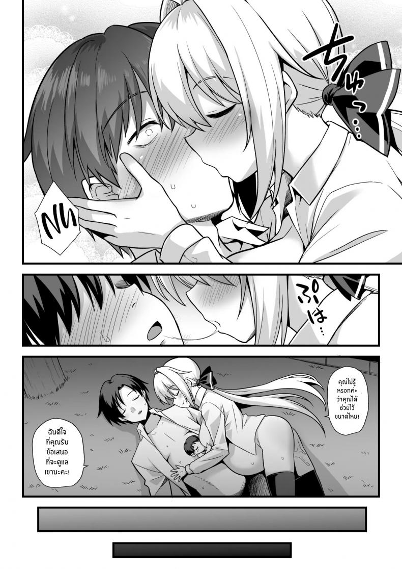 ตำนานเมือง สถานีคิซารากิ [Akuten Soushin (Kokutou Nikke, Shirasaki Karu)] Kaidan Toshi Densetsu Shinya no Eki de Mesugaki ni Totsuzen Ecchi o Semarare Shiboritorareru Hon – ตำนานเมือง สถานีคิซารากิ [Akuten Soushin (Kokutou Nikke, Shirasaki Karu)] Kaidan Toshi Densetsu Shinya no Eki de Mesugaki ni Totsuzen Ecchi o Semarare Shiboritorareru Hon หน้า 59