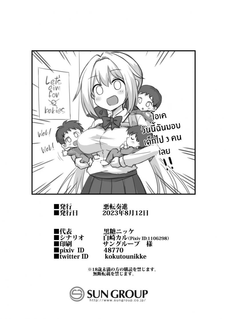 ตำนานเมือง สถานีคิซารากิ [Akuten Soushin (Kokutou Nikke, Shirasaki Karu)] Kaidan Toshi Densetsu Shinya no Eki de Mesugaki ni Totsuzen Ecchi o Semarare Shiboritorareru Hon – ตำนานเมือง สถานีคิซารากิ [Akuten Soushin (Kokutou Nikke, Shirasaki Karu)] Kaidan Toshi Densetsu Shinya no Eki de Mesugaki ni Totsuzen Ecchi o Semarare Shiboritorareru Hon หน้า 67