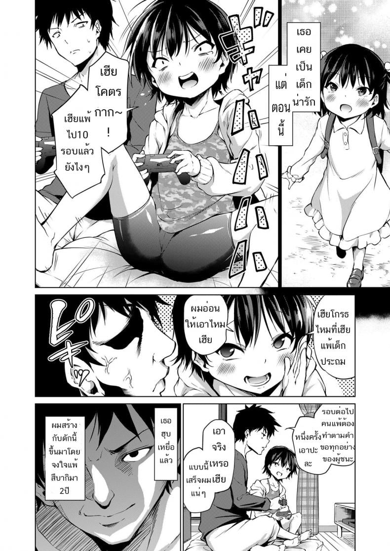 เฝ้ารอคอยเวลานี้ [Airandou] Imouto Mesu-ka Keikaku (COMIC LO 2019-08) – เฝ้ารอคอยเวลานี้ [Airandou] Imouto Mesu-ka Keikaku (COMIC LO 2019-08) หน้า 2