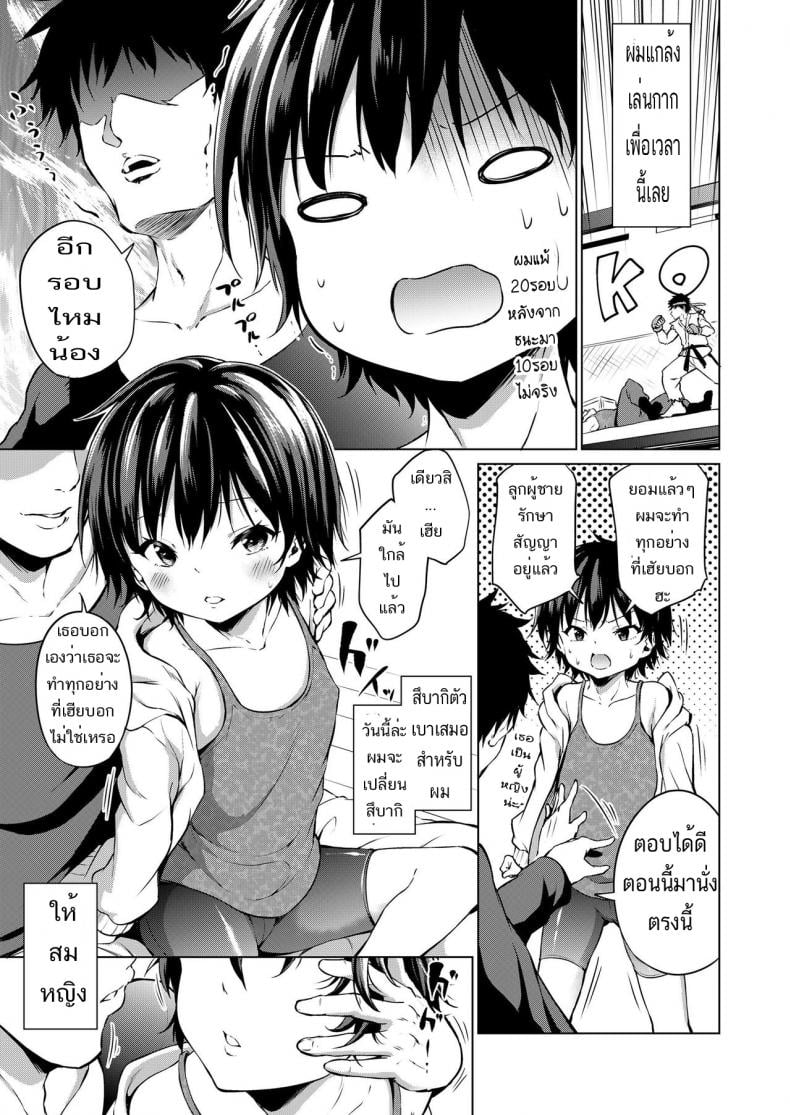 เฝ้ารอคอยเวลานี้ [Airandou] Imouto Mesu-ka Keikaku (COMIC LO 2019-08) – เฝ้ารอคอยเวลานี้ [Airandou] Imouto Mesu-ka Keikaku (COMIC LO 2019-08) หน้า 3