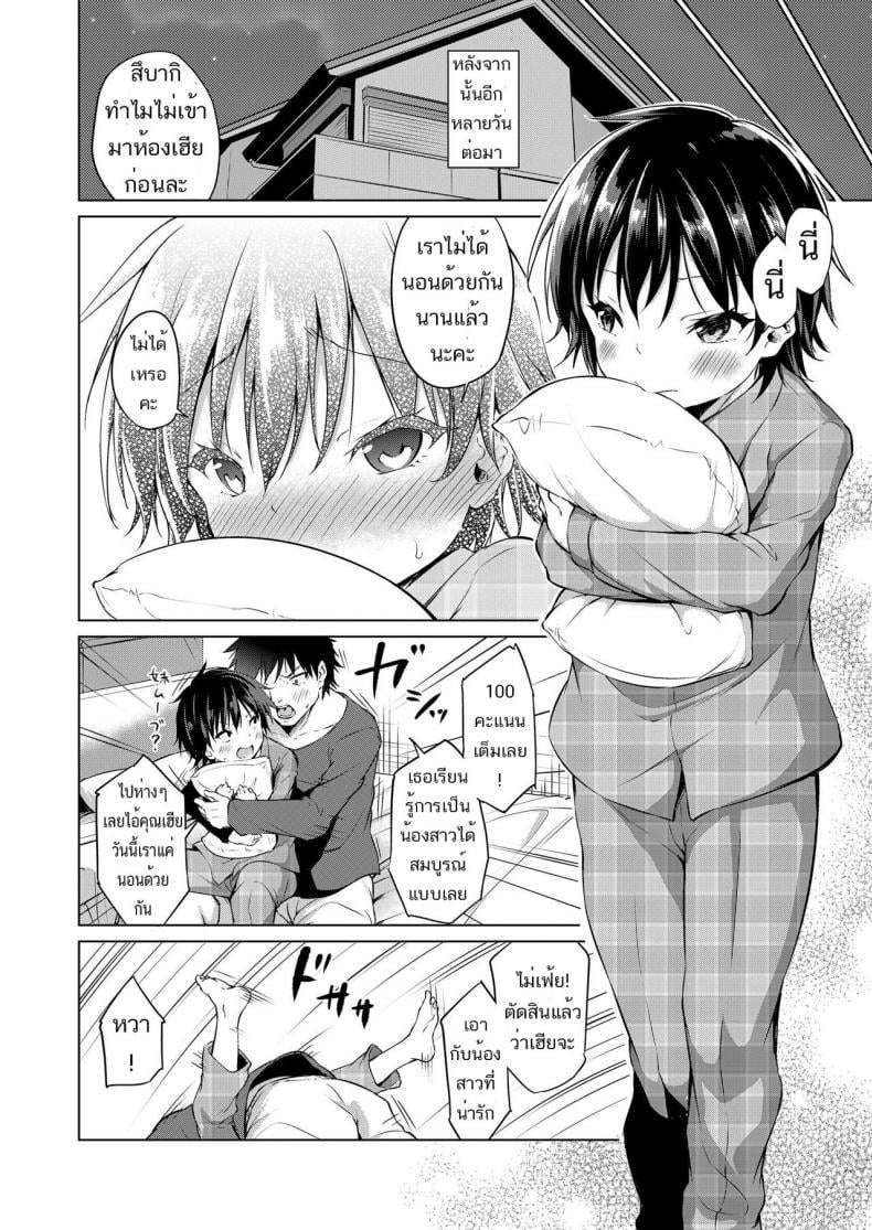 เฝ้ารอคอยเวลานี้ [Airandou] Imouto Mesu-ka Keikaku (COMIC LO 2019-08) – เฝ้ารอคอยเวลานี้ [Airandou] Imouto Mesu-ka Keikaku (COMIC LO 2019-08) หน้า 14