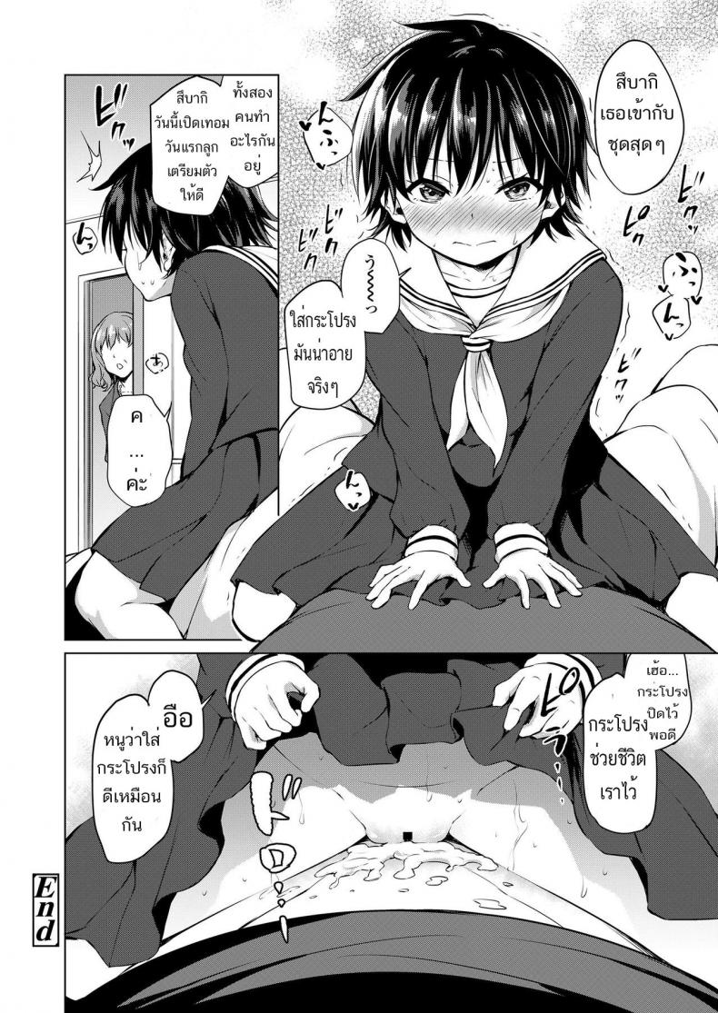 เฝ้ารอคอยเวลานี้ [Airandou] Imouto Mesu-ka Keikaku (COMIC LO 2019-08) – เฝ้ารอคอยเวลานี้ [Airandou] Imouto Mesu-ka Keikaku (COMIC LO 2019-08) หน้า 22