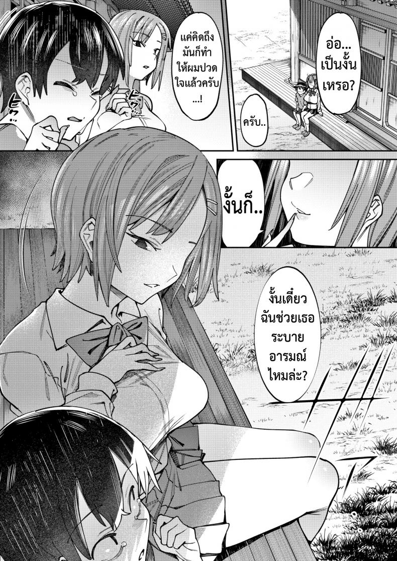 การปลอบของผู้ใหญ่ [7zu7] Mutual Comfort – การปลอบของผู้ใหญ่ [7zu7] Mutual Comfort หน้า 2