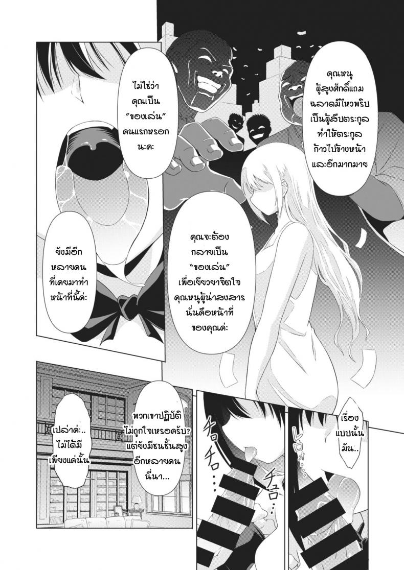 คุณเมด ช่วยสอนผมที [Takoyaki log] Oshiete lesson maid – คุณเมด ช่วยสอนผมที [Takoyaki log] Oshiete lesson maid หน้า 4