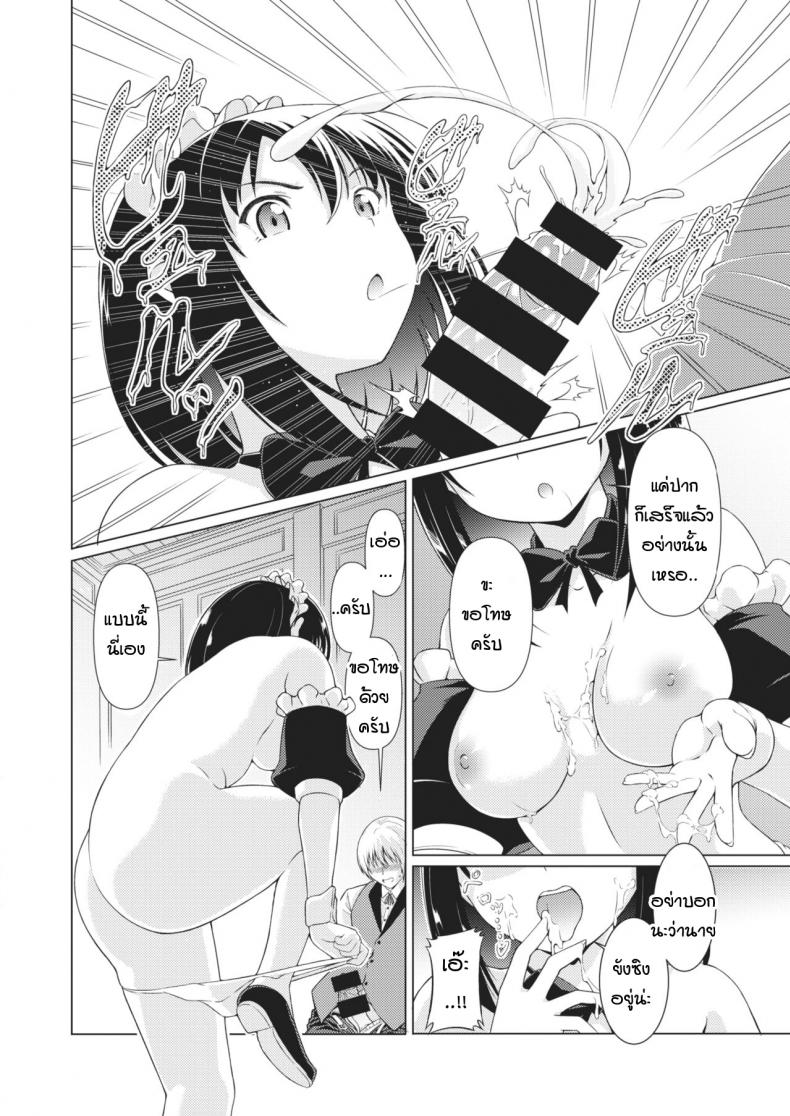 คุณเมด ช่วยสอนผมที [Takoyaki log] Oshiete lesson maid – คุณเมด ช่วยสอนผมที [Takoyaki log] Oshiete lesson maid หน้า 6