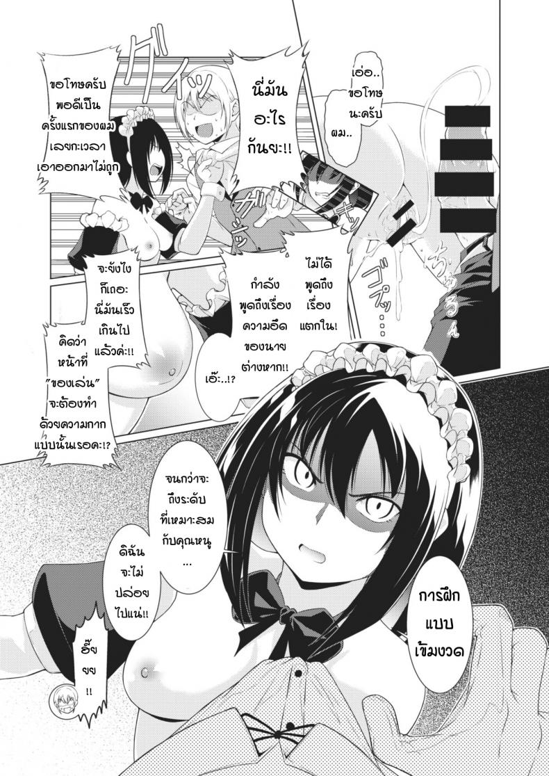 คุณเมด ช่วยสอนผมที [Takoyaki log] Oshiete lesson maid – คุณเมด ช่วยสอนผมที [Takoyaki log] Oshiete lesson maid หน้า 11