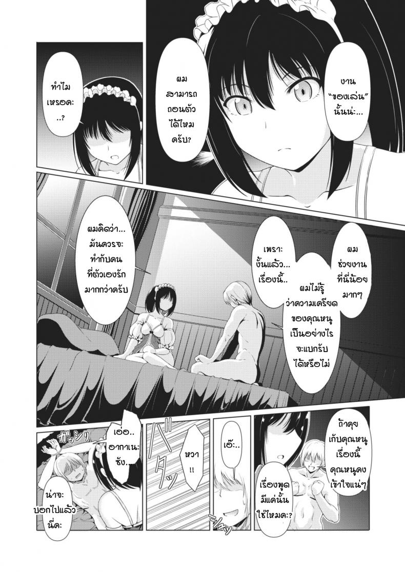 คุณเมด ช่วยสอนผมที [Takoyaki log] Oshiete lesson maid – คุณเมด ช่วยสอนผมที [Takoyaki log] Oshiete lesson maid หน้า 14