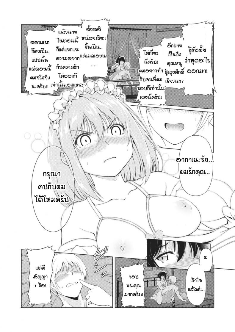 คุณเมด ช่วยสอนผมที [Takoyaki log] Oshiete lesson maid – คุณเมด ช่วยสอนผมที [Takoyaki log] Oshiete lesson maid หน้า 18