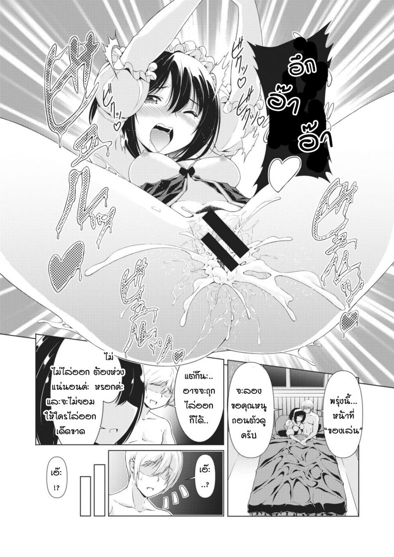 คุณเมด ช่วยสอนผมที [Takoyaki log] Oshiete lesson maid – คุณเมด ช่วยสอนผมที [Takoyaki log] Oshiete lesson maid หน้า 23