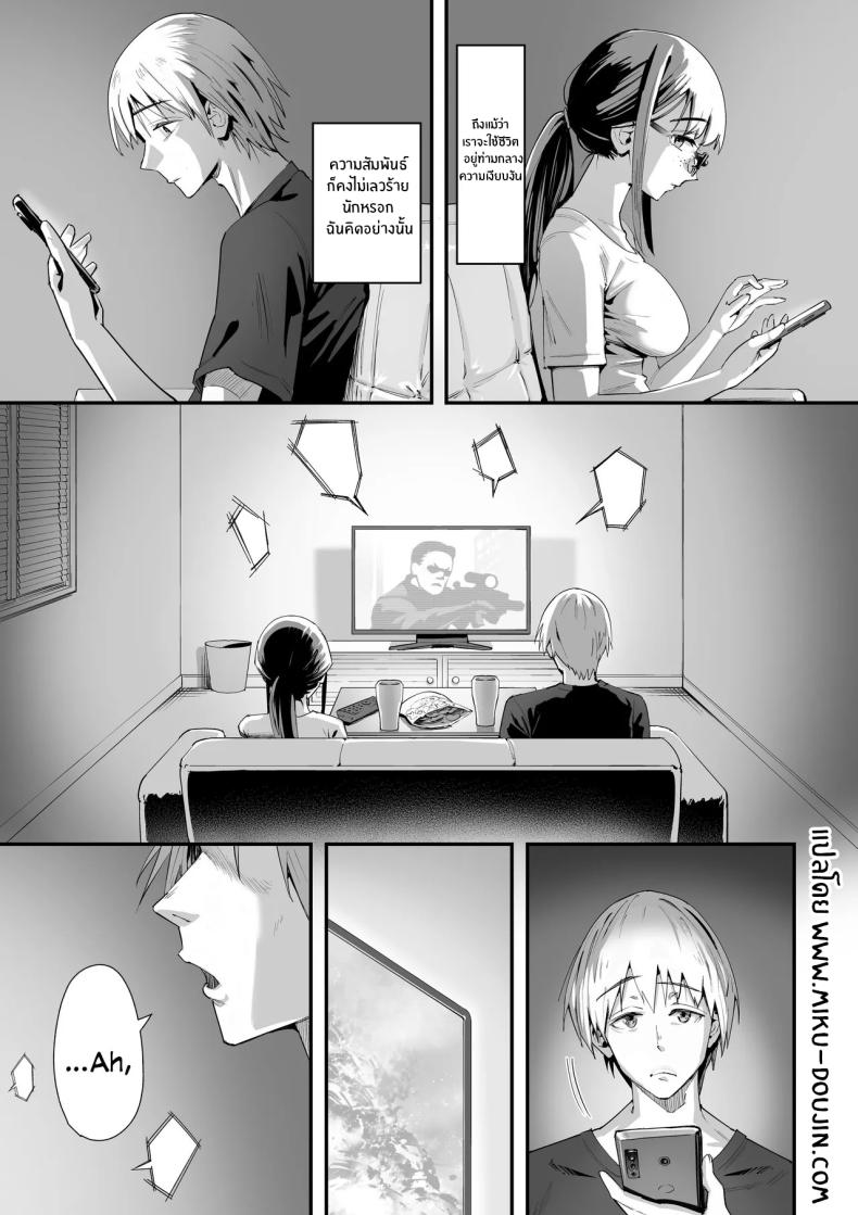 ชอบอะไรเเบบนี้เหรอ (Kahmasu) – ชอบอะไรเเบบนี้เหรอ (Kahmasu) หน้า 2