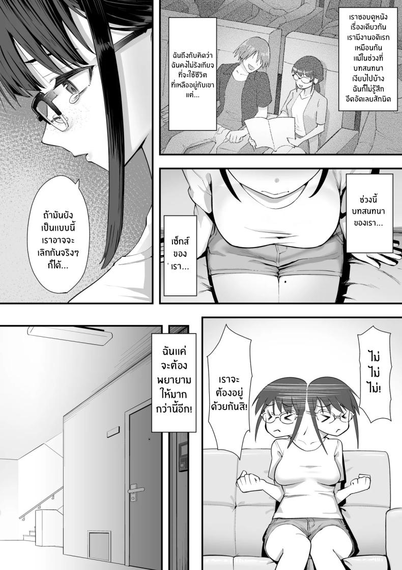 ชอบอะไรเเบบนี้เหรอ (Kahmasu) – ชอบอะไรเเบบนี้เหรอ (Kahmasu) หน้า 5