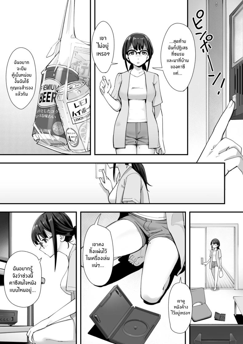 ชอบอะไรเเบบนี้เหรอ (Kahmasu) – ชอบอะไรเเบบนี้เหรอ (Kahmasu) หน้า 6