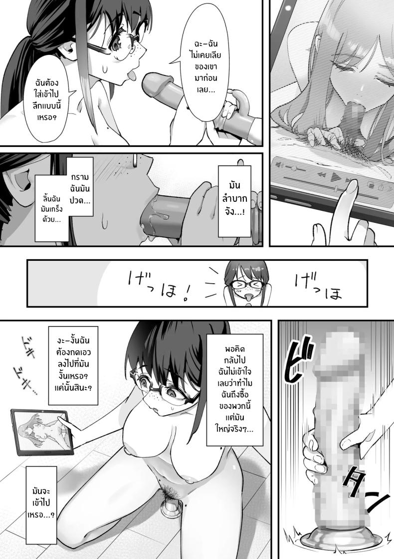 ชอบอะไรเเบบนี้เหรอ (Kahmasu) – ชอบอะไรเเบบนี้เหรอ (Kahmasu) หน้า 9