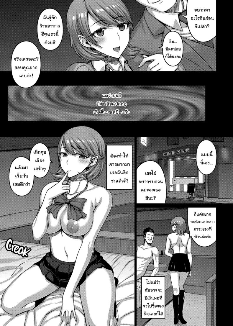 ลองใช้แอพใหม่ดูสิ [Darabuchidou (Darabuchi)] PAPAKATU SUGAR DADDY (Persona 3) – ลองใช้แอพใหม่ดูสิ [Darabuchidou (Darabuchi)] PAPAKATU SUGAR DADDY (Persona 3) หน้า 5