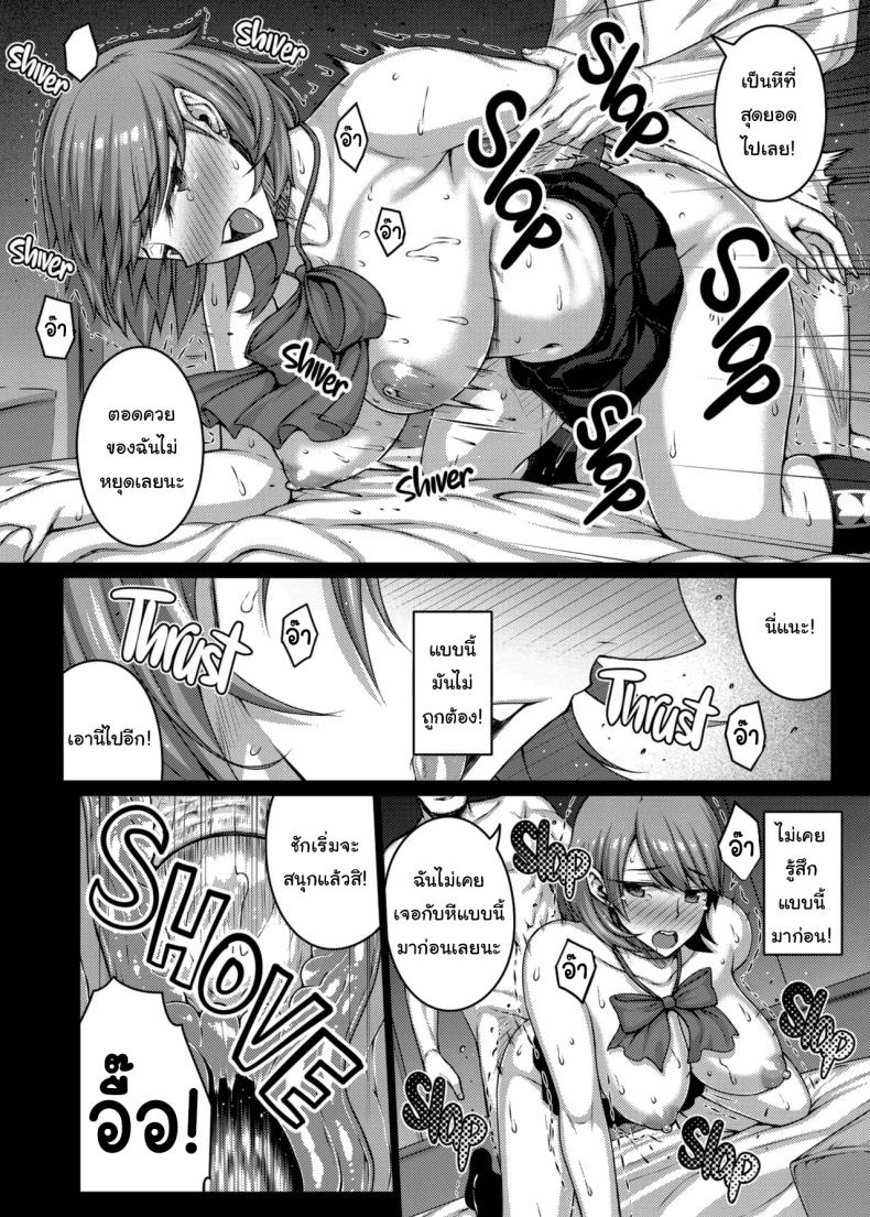 ลองใช้แอพใหม่ดูสิ [Darabuchidou (Darabuchi)] PAPAKATU SUGAR DADDY (Persona 3) – ลองใช้แอพใหม่ดูสิ [Darabuchidou (Darabuchi)] PAPAKATU SUGAR DADDY (Persona 3) หน้า 12