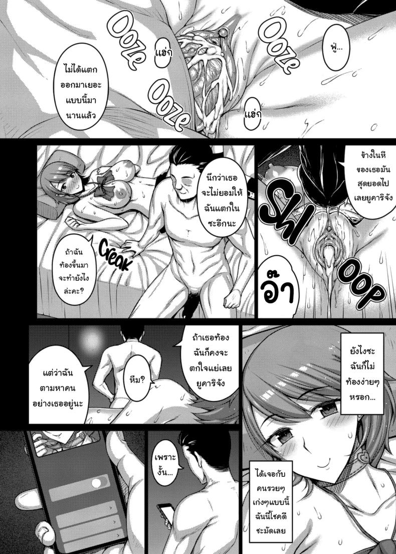 ลองใช้แอพใหม่ดูสิ [Darabuchidou (Darabuchi)] PAPAKATU SUGAR DADDY (Persona 3) – ลองใช้แอพใหม่ดูสิ [Darabuchidou (Darabuchi)] PAPAKATU SUGAR DADDY (Persona 3) หน้า 19