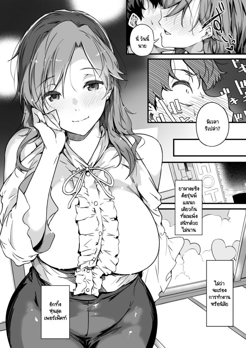 จุดอ่อนผมอยู่ที่หัวนม [Wakusei Nostalgia (Tokiwa Midori)] Yamada-san to Chikubi ga Yowai Ogawa-kun – จุดอ่อนผมอยู่ที่หัวนม [Wakusei Nostalgia (Tokiwa Midori)] Yamada-san to Chikubi ga Yowai Ogawa-kun หน้า 4
