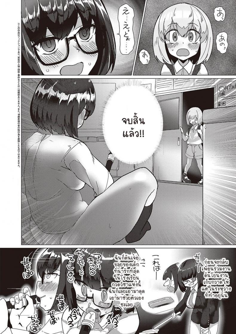 ความลับของครูฮารุจัง [Matetsu] Haru-chan sensei no himitsu – ความลับของครูฮารุจัง [Matetsu] Haru-chan sensei no himitsu หน้า 2