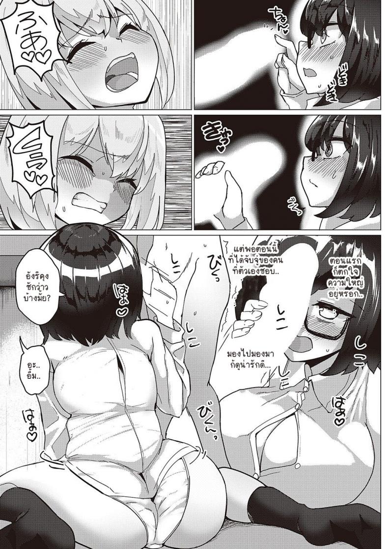 ความลับของครูฮารุจัง [Matetsu] Haru-chan sensei no himitsu – ความลับของครูฮารุจัง [Matetsu] Haru-chan sensei no himitsu หน้า 5