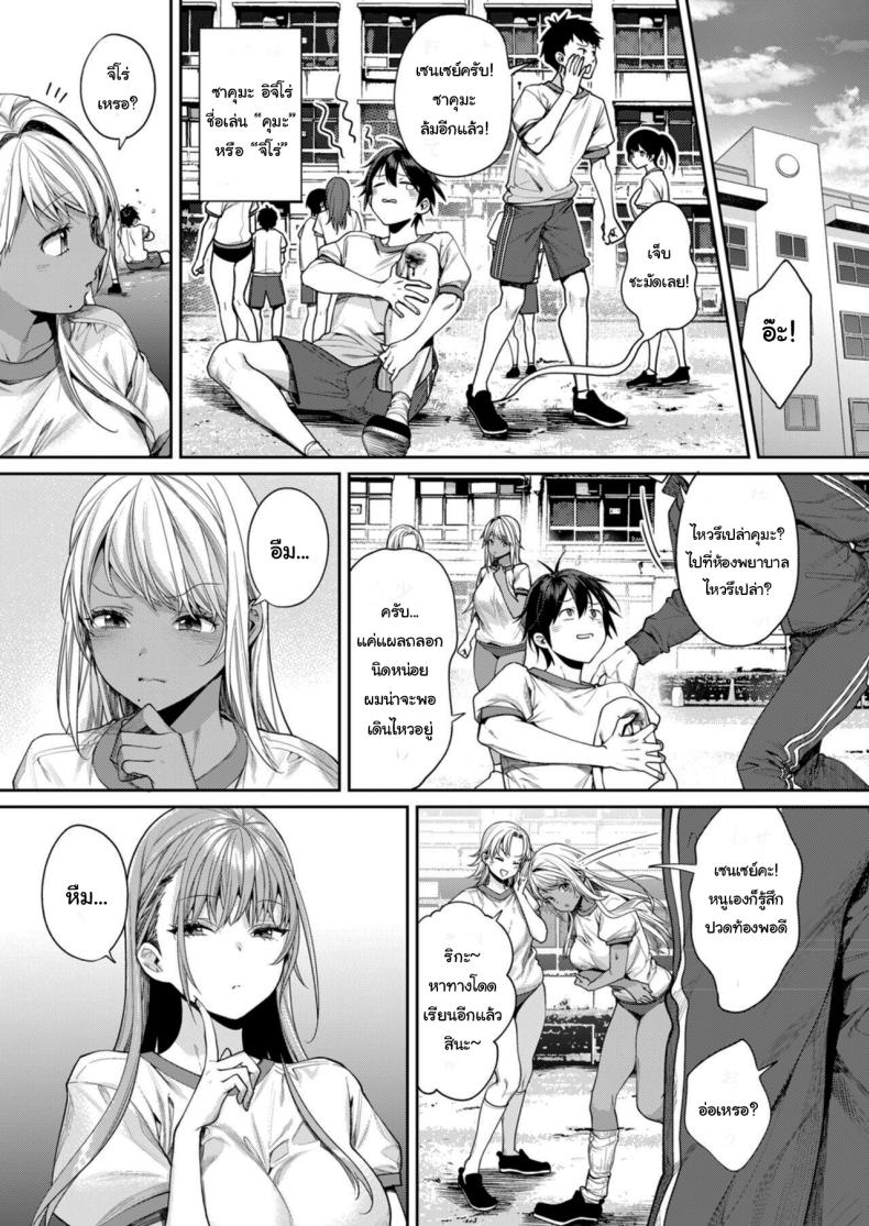 คนเดียวกันหรอกเหรอเนี่ย [Yakiniku Teikoku (MGMEE)] Shirokuro Kanojo ga Dekita Riyuu – คนเดียวกันหรอกเหรอเนี่ย [Yakiniku Teikoku (MGMEE)] Shirokuro Kanojo ga Dekita Riyuu หน้า 4