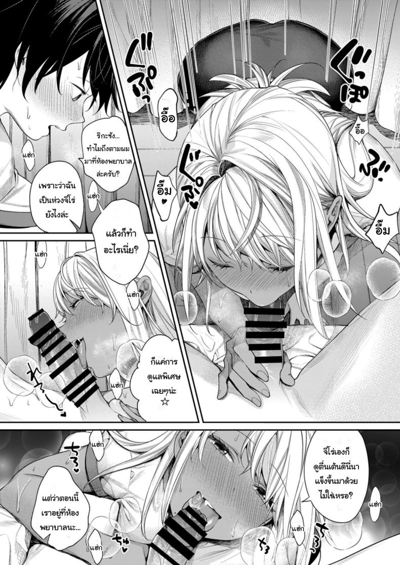 คนเดียวกันหรอกเหรอเนี่ย [Yakiniku Teikoku (MGMEE)] Shirokuro Kanojo ga Dekita Riyuu – คนเดียวกันหรอกเหรอเนี่ย [Yakiniku Teikoku (MGMEE)] Shirokuro Kanojo ga Dekita Riyuu หน้า 5
