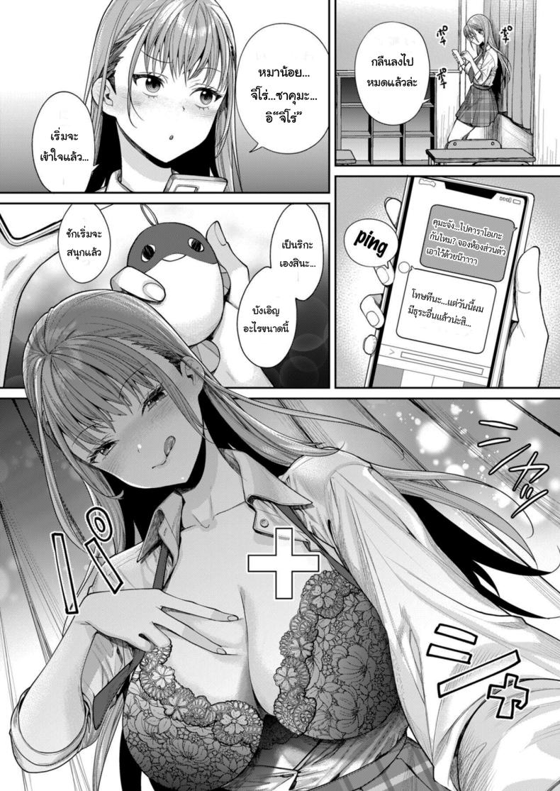 คนเดียวกันหรอกเหรอเนี่ย [Yakiniku Teikoku (MGMEE)] Shirokuro Kanojo ga Dekita Riyuu – คนเดียวกันหรอกเหรอเนี่ย [Yakiniku Teikoku (MGMEE)] Shirokuro Kanojo ga Dekita Riyuu หน้า 7