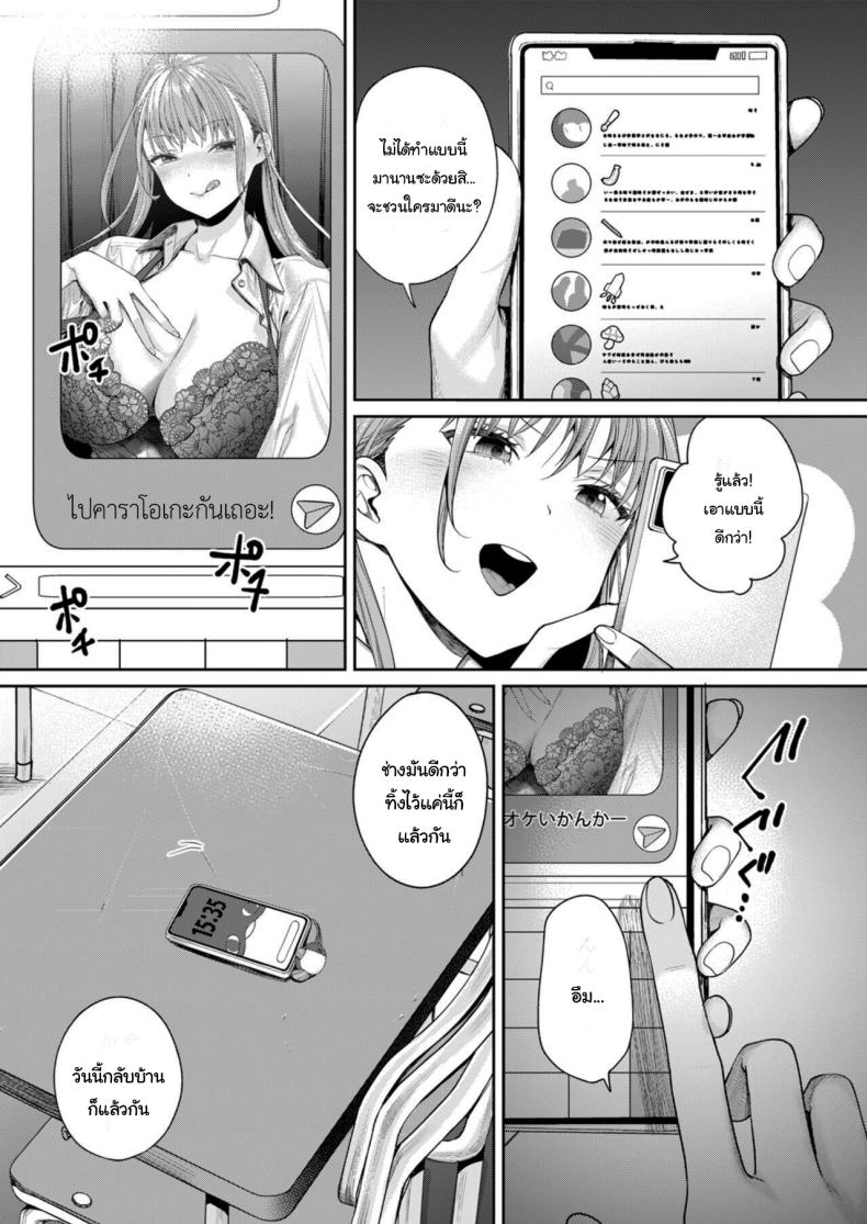 คนเดียวกันหรอกเหรอเนี่ย [Yakiniku Teikoku (MGMEE)] Shirokuro Kanojo ga Dekita Riyuu – คนเดียวกันหรอกเหรอเนี่ย [Yakiniku Teikoku (MGMEE)] Shirokuro Kanojo ga Dekita Riyuu หน้า 8