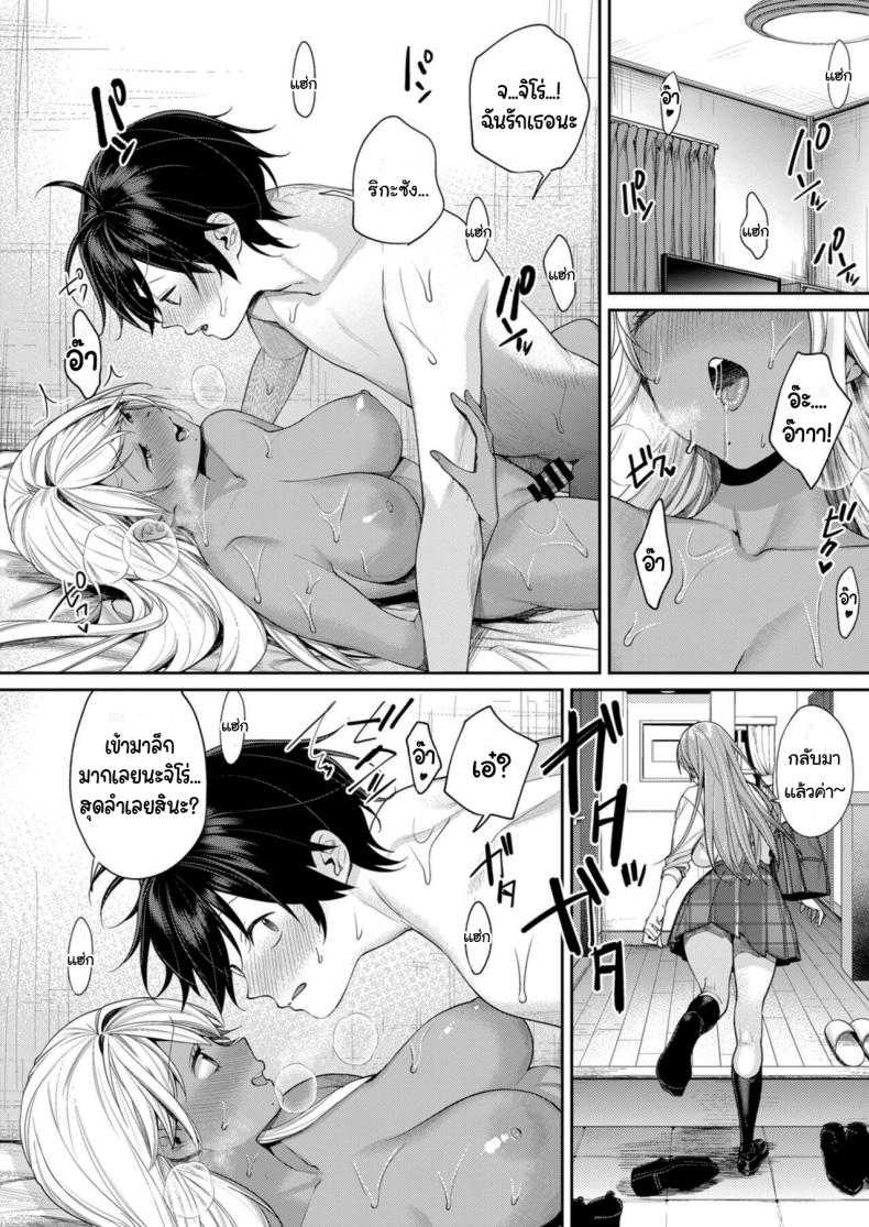 คนเดียวกันหรอกเหรอเนี่ย [Yakiniku Teikoku (MGMEE)] Shirokuro Kanojo ga Dekita Riyuu – คนเดียวกันหรอกเหรอเนี่ย [Yakiniku Teikoku (MGMEE)] Shirokuro Kanojo ga Dekita Riyuu หน้า 9