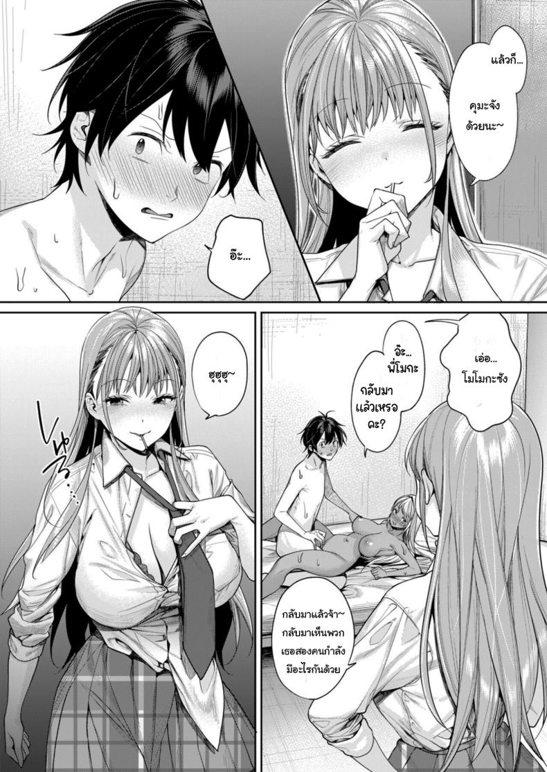 คนเดียวกันหรอกเหรอเนี่ย [Yakiniku Teikoku (MGMEE)] Shirokuro Kanojo ga Dekita Riyuu – คนเดียวกันหรอกเหรอเนี่ย [Yakiniku Teikoku (MGMEE)] Shirokuro Kanojo ga Dekita Riyuu หน้า 11