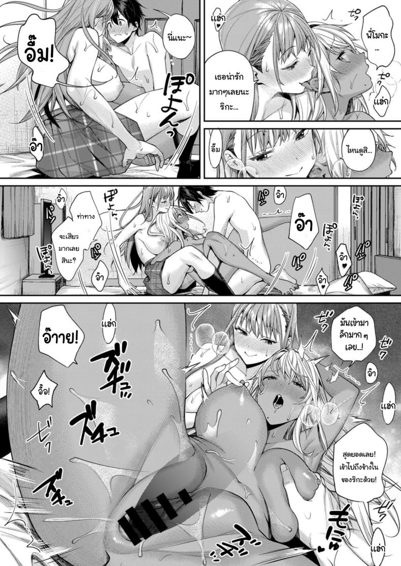 คนเดียวกันหรอกเหรอเนี่ย [Yakiniku Teikoku (MGMEE)] Shirokuro Kanojo ga Dekita Riyuu – คนเดียวกันหรอกเหรอเนี่ย [Yakiniku Teikoku (MGMEE)] Shirokuro Kanojo ga Dekita Riyuu หน้า 17