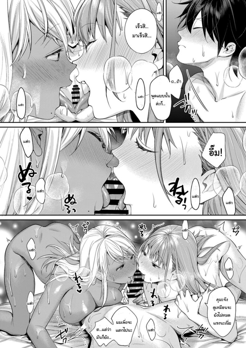 คนเดียวกันหรอกเหรอเนี่ย [Yakiniku Teikoku (MGMEE)] Shirokuro Kanojo ga Dekita Riyuu – คนเดียวกันหรอกเหรอเนี่ย [Yakiniku Teikoku (MGMEE)] Shirokuro Kanojo ga Dekita Riyuu หน้า 21