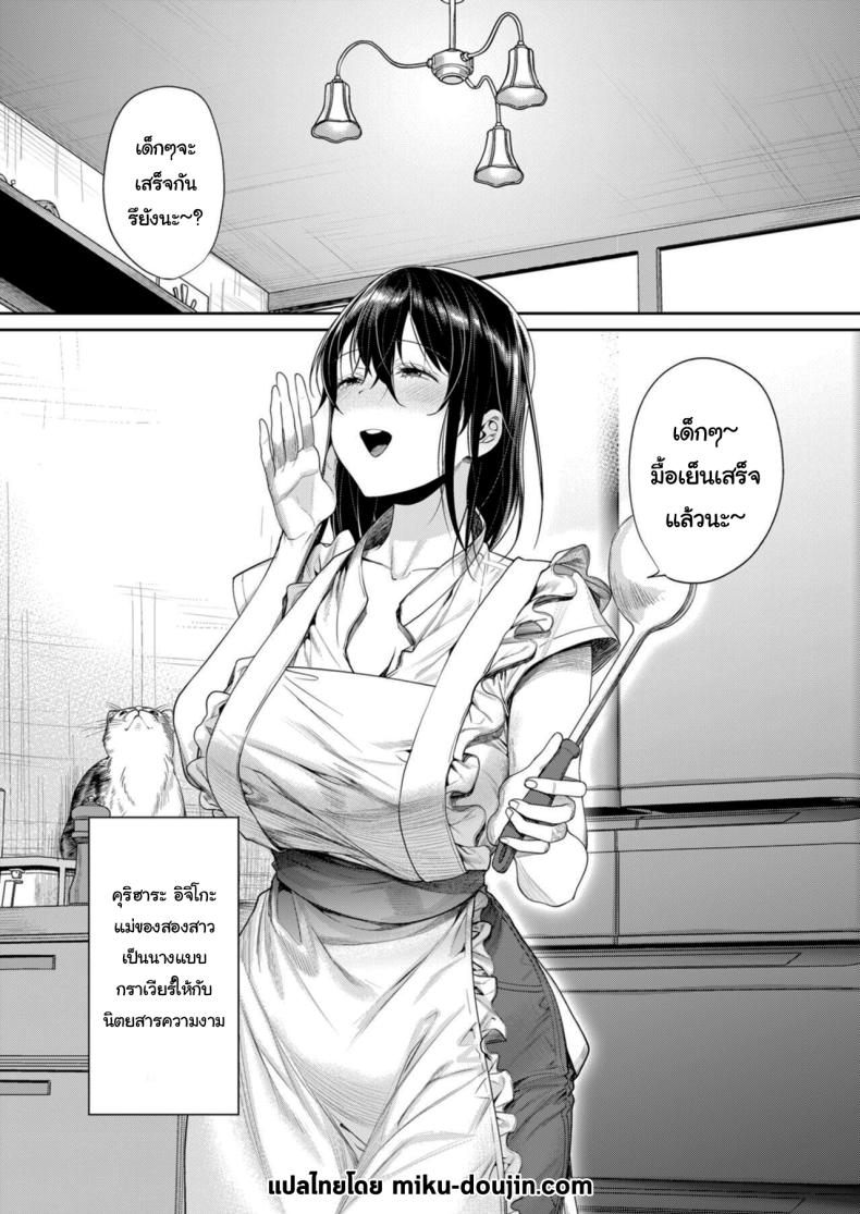 คนเดียวกันหรอกเหรอเนี่ย [Yakiniku Teikoku (MGMEE)] Shirokuro Kanojo ga Dekita Riyuu – คนเดียวกันหรอกเหรอเนี่ย [Yakiniku Teikoku (MGMEE)] Shirokuro Kanojo ga Dekita Riyuu หน้า 35
