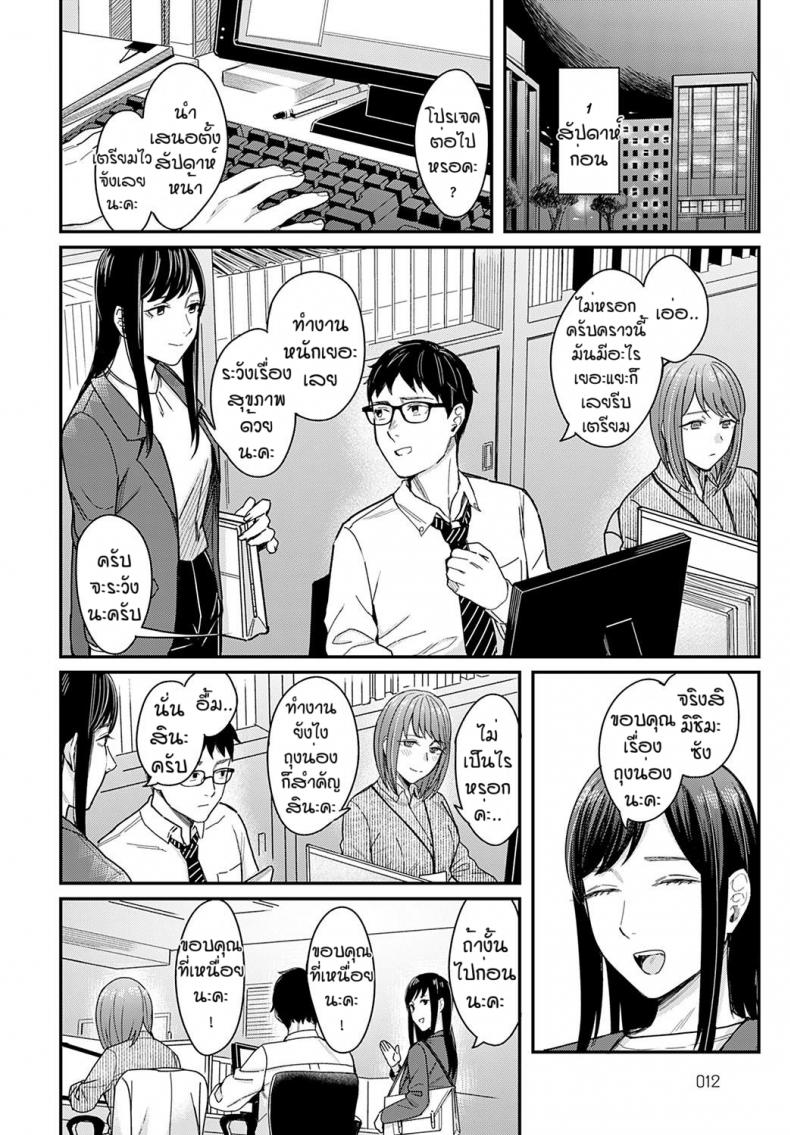 รุ่นพี่ของฉัน [Inukami Inoji] Ma ga sashi kanojo ga sasayaku – รุ่นพี่ของฉัน [Inukami Inoji] Ma ga sashi kanojo ga sasayaku หน้า 2
