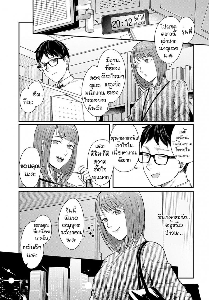 รุ่นพี่ของฉัน [Inukami Inoji] Ma ga sashi kanojo ga sasayaku – รุ่นพี่ของฉัน [Inukami Inoji] Ma ga sashi kanojo ga sasayaku หน้า 3