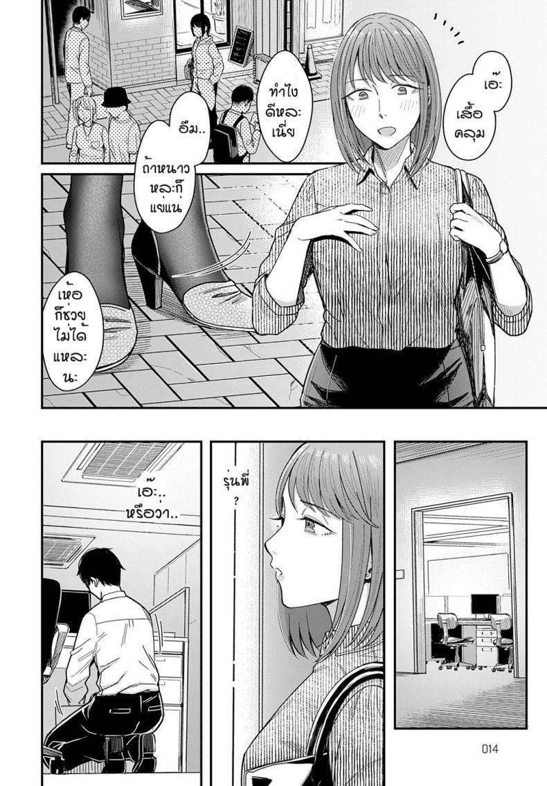 รุ่นพี่ของฉัน [Inukami Inoji] Ma ga sashi kanojo ga sasayaku – รุ่นพี่ของฉัน [Inukami Inoji] Ma ga sashi kanojo ga sasayaku หน้า 4
