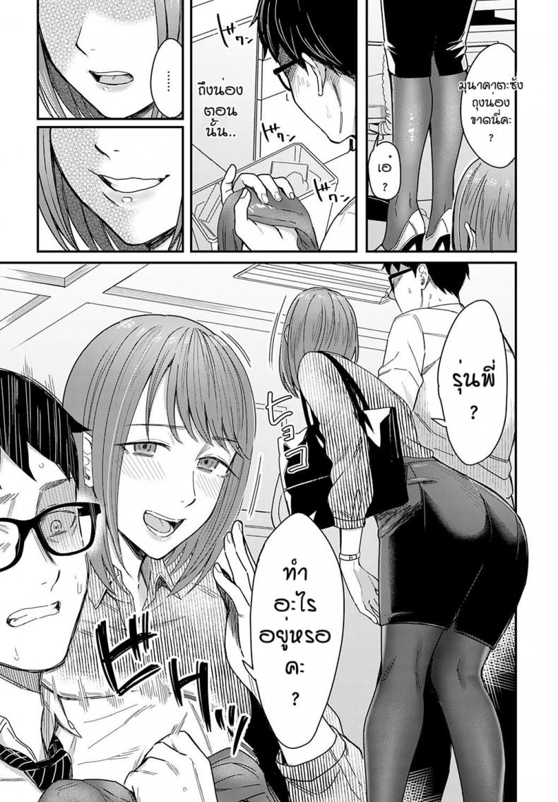รุ่นพี่ของฉัน [Inukami Inoji] Ma ga sashi kanojo ga sasayaku – รุ่นพี่ของฉัน [Inukami Inoji] Ma ga sashi kanojo ga sasayaku หน้า 5