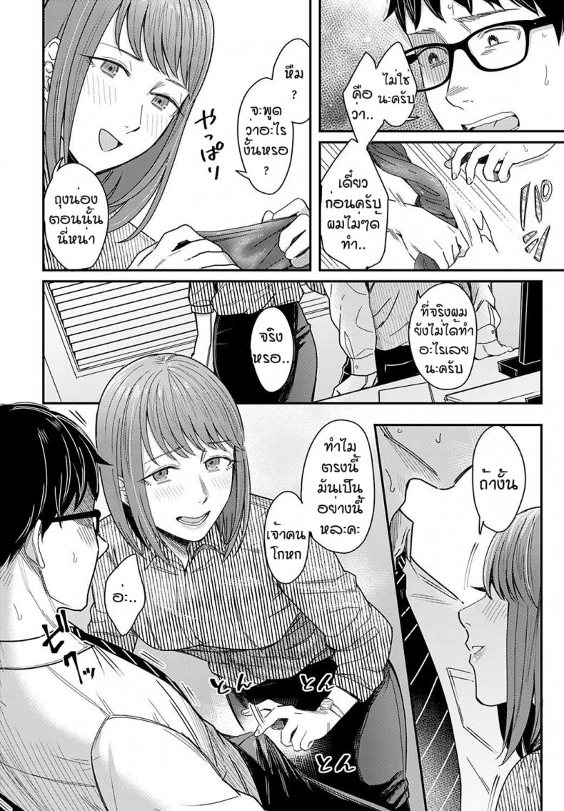 รุ่นพี่ของฉัน [Inukami Inoji] Ma ga sashi kanojo ga sasayaku – รุ่นพี่ของฉัน [Inukami Inoji] Ma ga sashi kanojo ga sasayaku หน้า 6
