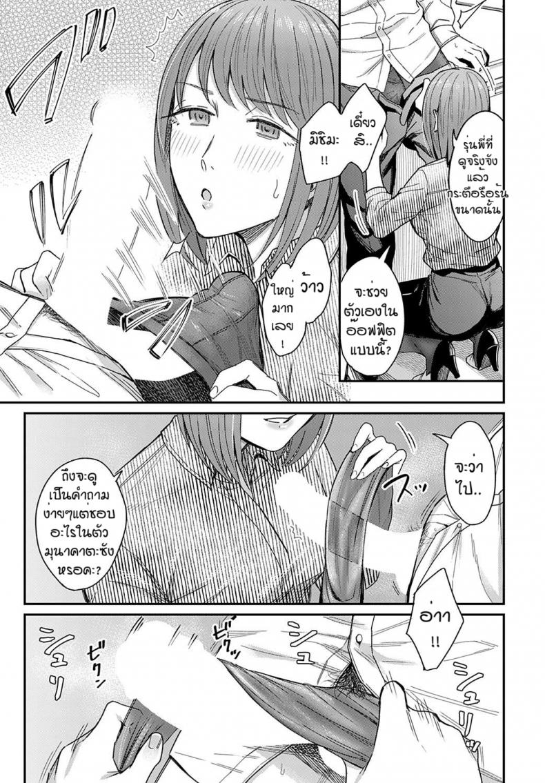 รุ่นพี่ของฉัน [Inukami Inoji] Ma ga sashi kanojo ga sasayaku – รุ่นพี่ของฉัน [Inukami Inoji] Ma ga sashi kanojo ga sasayaku หน้า 7