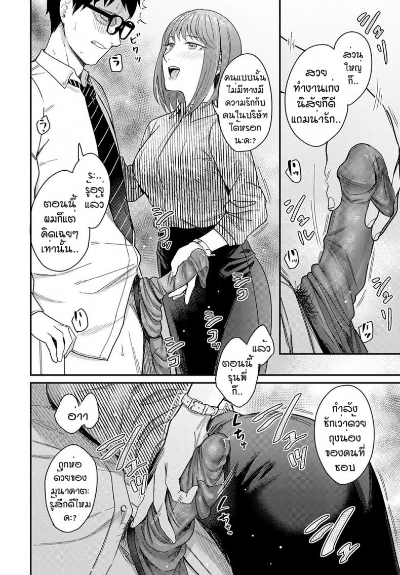 รุ่นพี่ของฉัน [Inukami Inoji] Ma ga sashi kanojo ga sasayaku – รุ่นพี่ของฉัน [Inukami Inoji] Ma ga sashi kanojo ga sasayaku หน้า 8