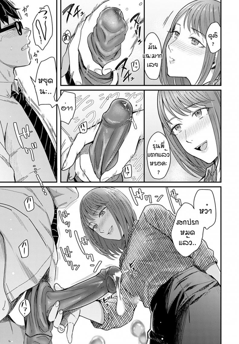 รุ่นพี่ของฉัน [Inukami Inoji] Ma ga sashi kanojo ga sasayaku – รุ่นพี่ของฉัน [Inukami Inoji] Ma ga sashi kanojo ga sasayaku หน้า 9